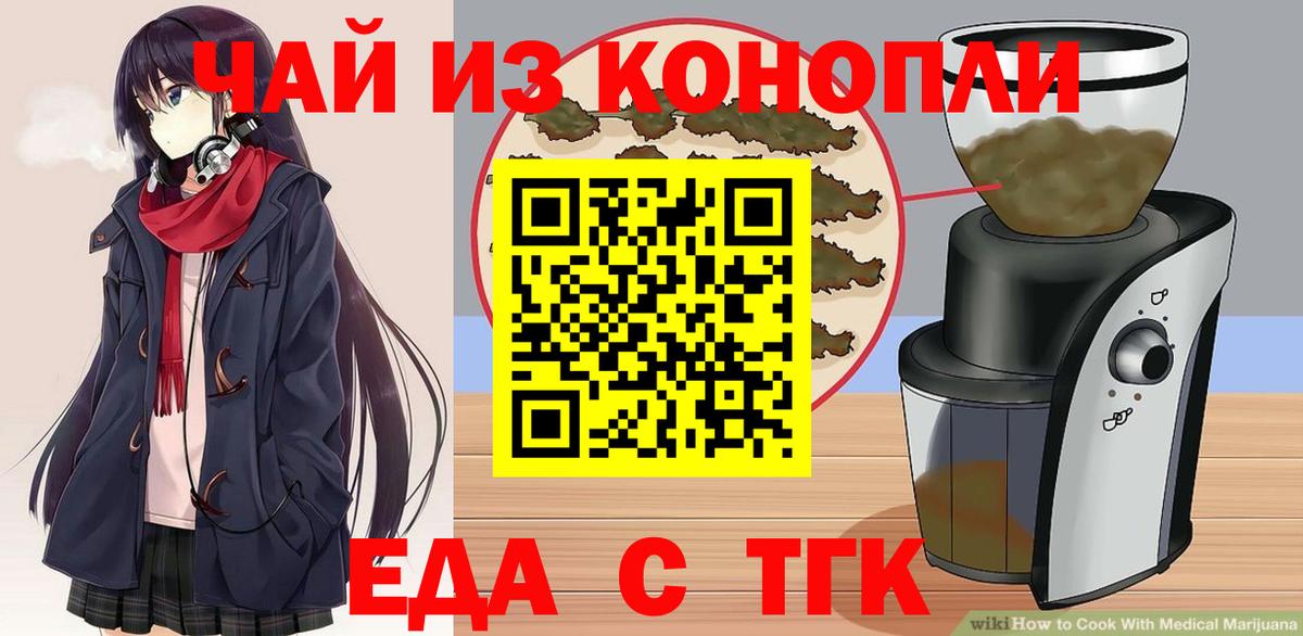 Cannafood конопля  Вход с VPN  Кимовск 