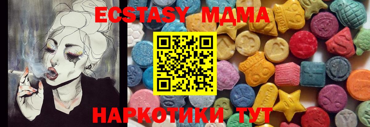 Ecstasy круглые Кимовск