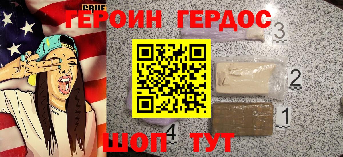 ГЕРОИН афганец  Вход с VPN  ГЕРОИН  Кимовск 