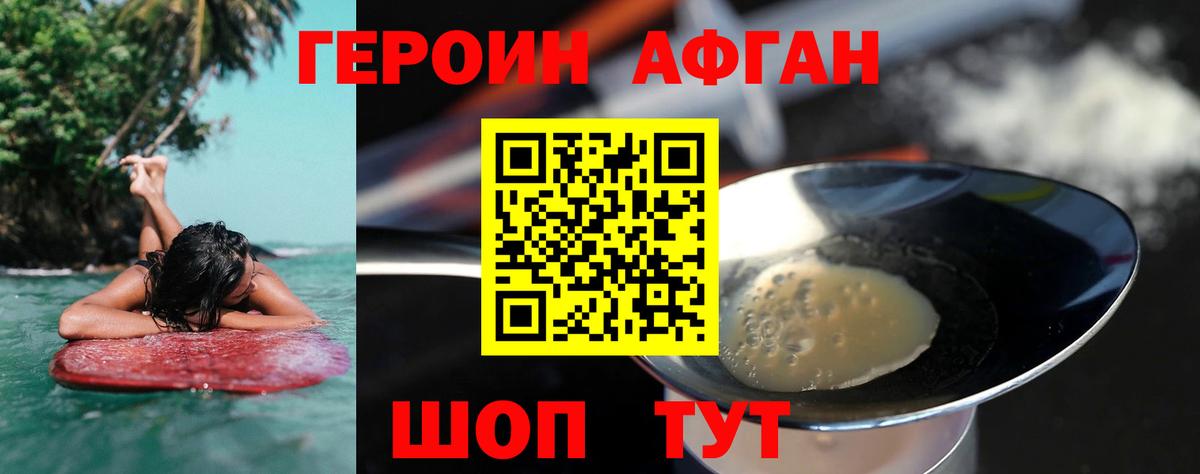 ГЕРОИН герыч Кимовск