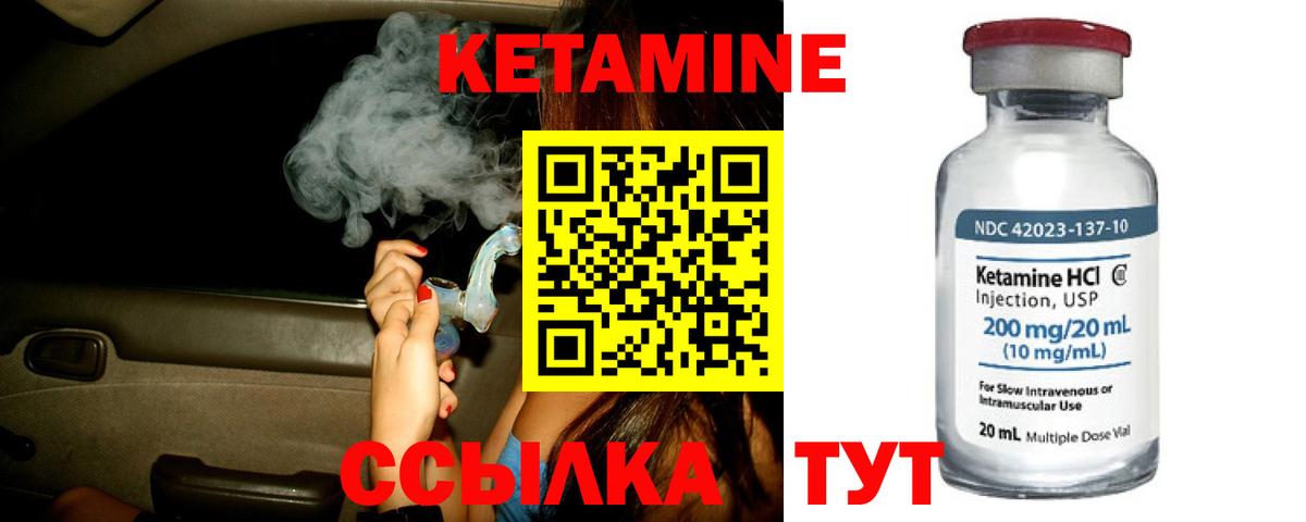 Кимовск  Кетамин ketamine  Вход с VPN 
