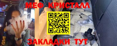 мефедрон Гусь-Хрустальный