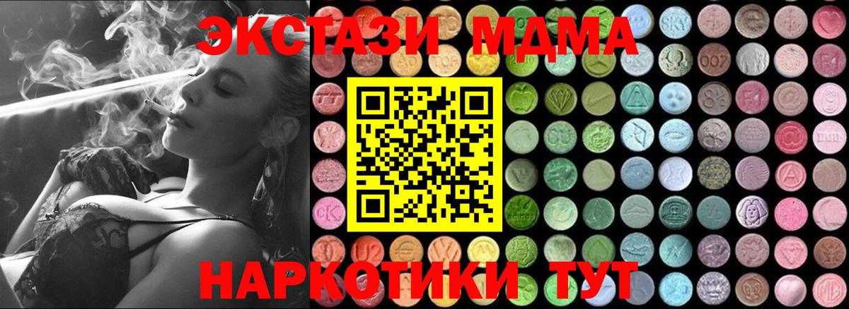 МДМА crystal  MDMA  Вход с VPN  Кимовск  MDMA кристаллы 