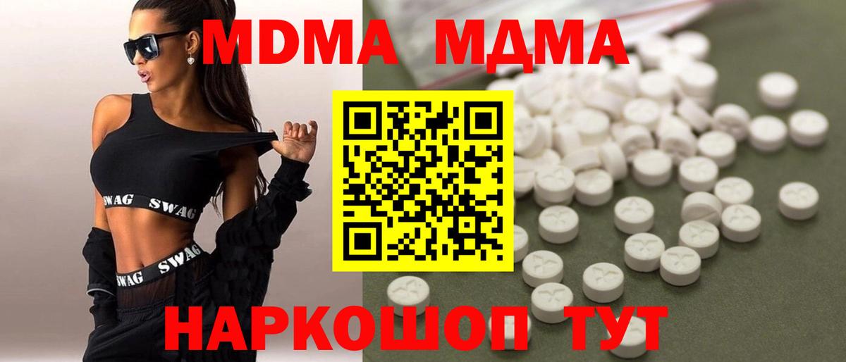 MDMA crystal Кимовск