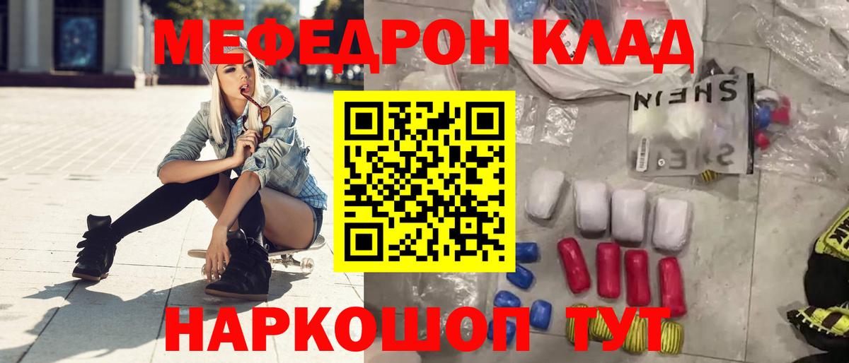 Кимовск  Меф mephedrone  Меф  Вход с VPN  Мефедрон mephedrone 