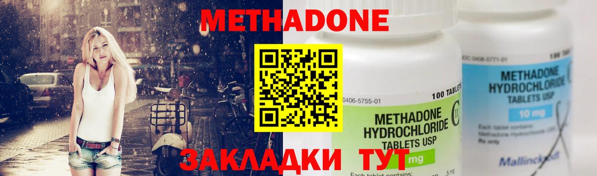 Кимовск  МЕТАДОН мёд  Вход с VPN 