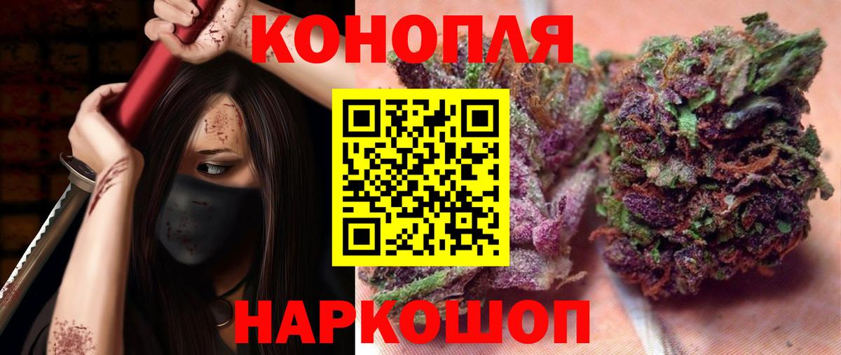 МАРИХУАНА SATIVA & INDICA Кимовск